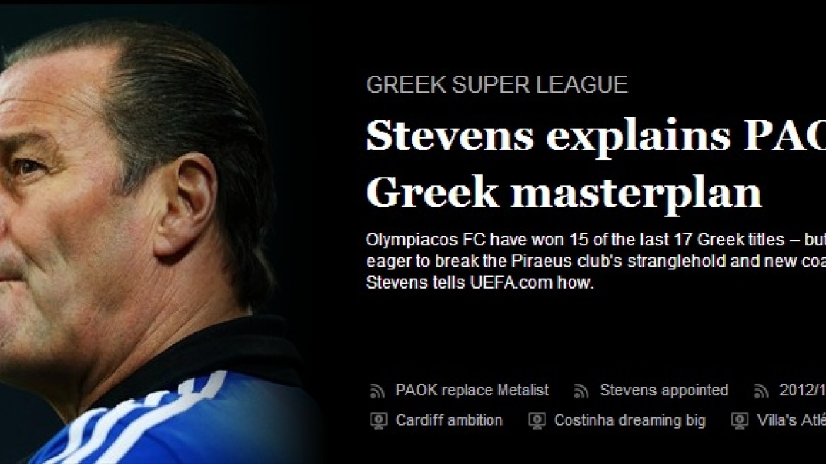 Στέφενς: «Να διεκδικήσουμε το πρωτάθλημα»