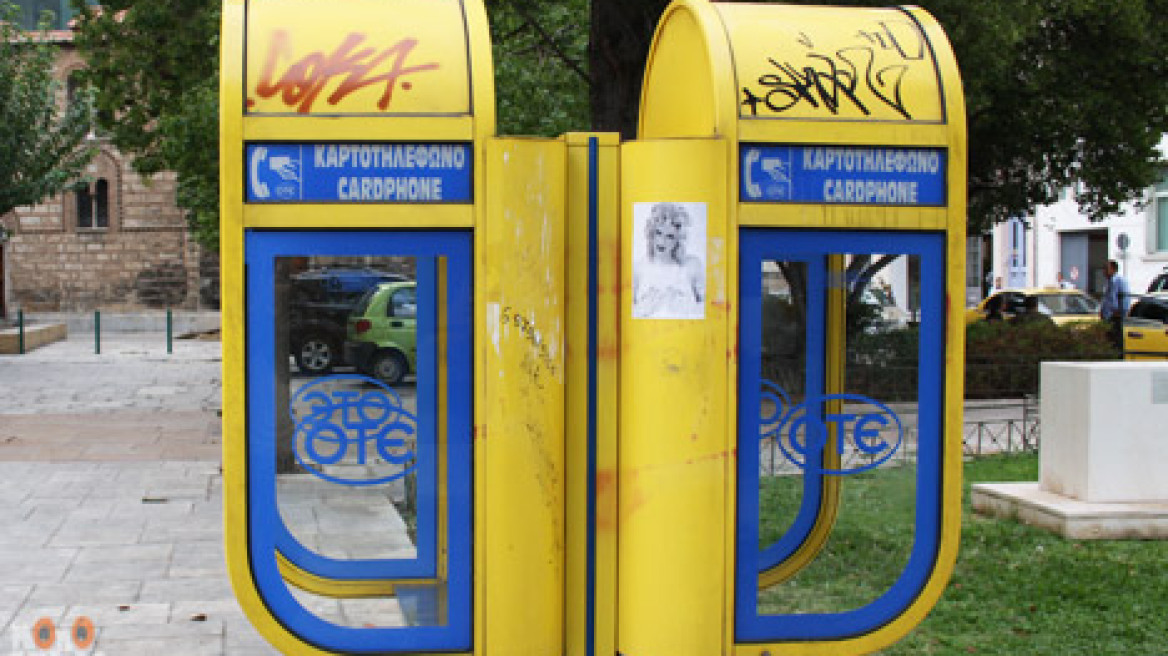 Ζάκυνθος: Συνελήφθη 45χρονη φαρσέρ με...βίτσιο τα τηλεφωνήματα για βόμβες σε τράπεζες 