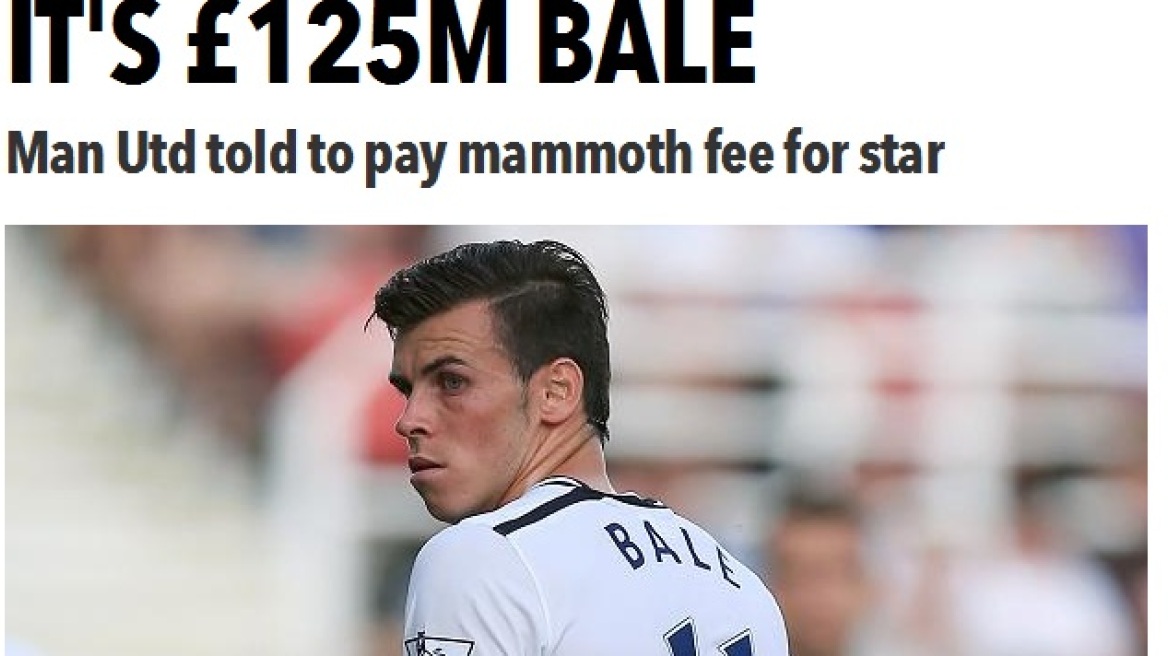 «Θέλεις Μπέιλ; Δώσε 145 εκατ. ευρώ»!