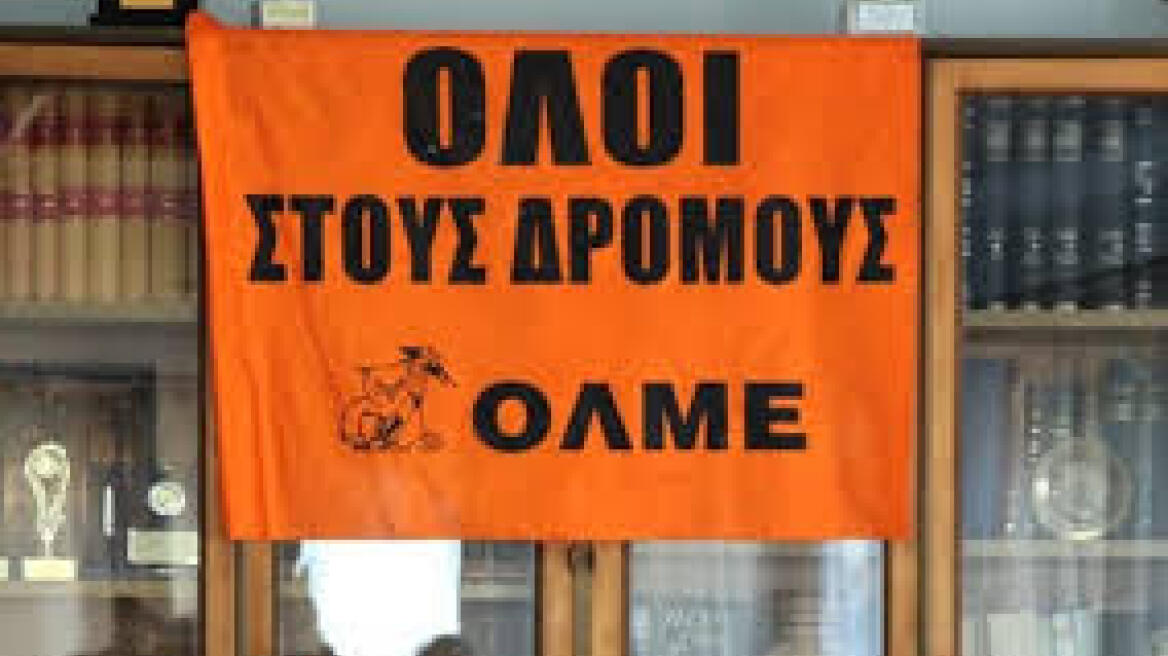 Την Πέμπτη η τελική απόφαση της ΟΛΜΕ για απεργία