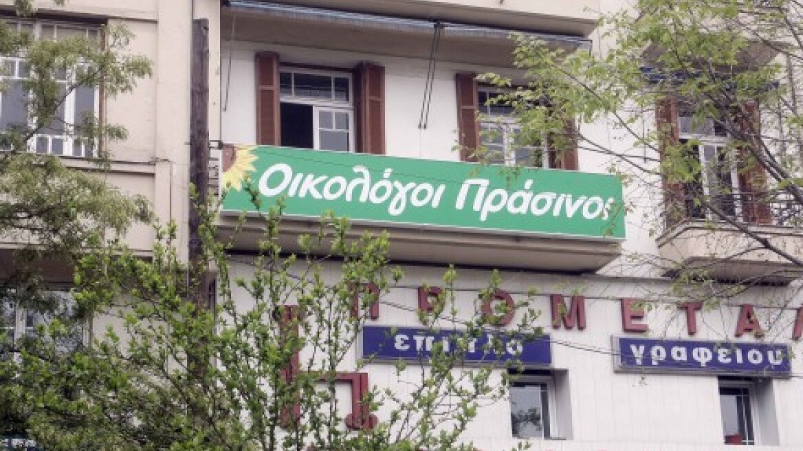 Διάρρηξη στα κεντρικά γραφεία τους καταγγέλλουν οι Οικολόγοι Πράσινοι