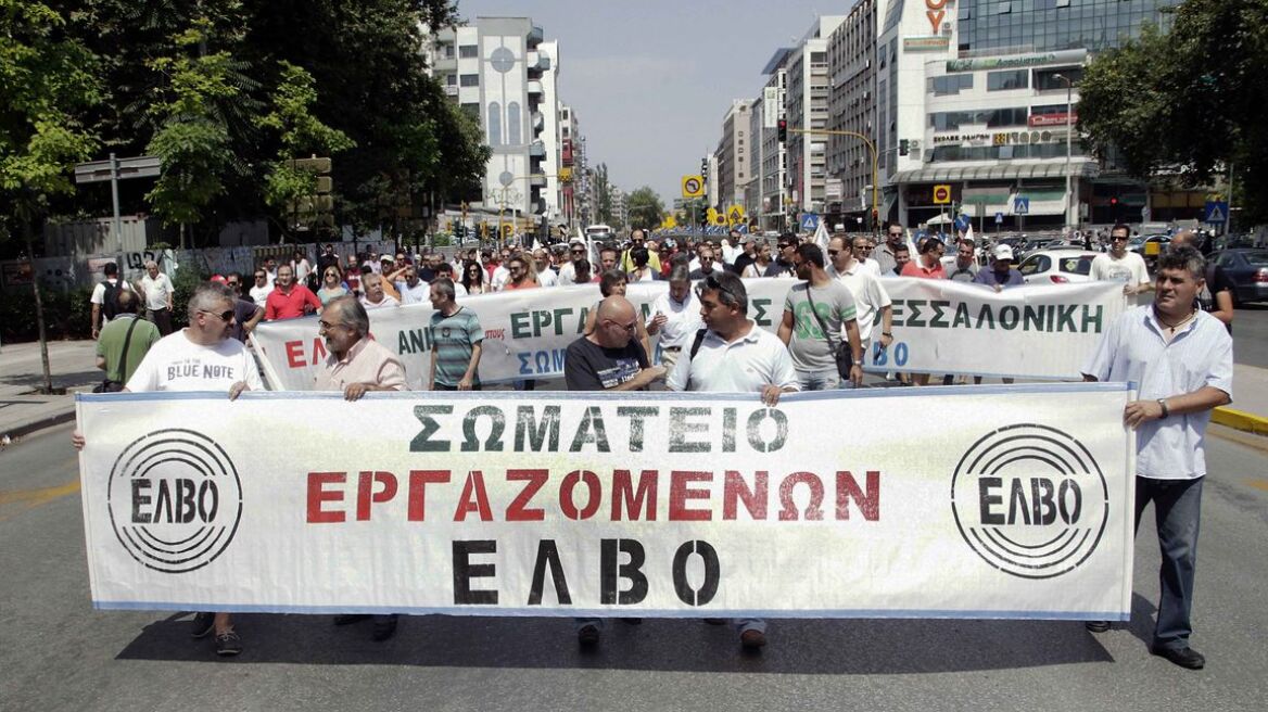 Σε επίσχεση εργασίας προχωρούν τη Δευτέρα οι εργαζόμενοι στην ΕΛΒΟ