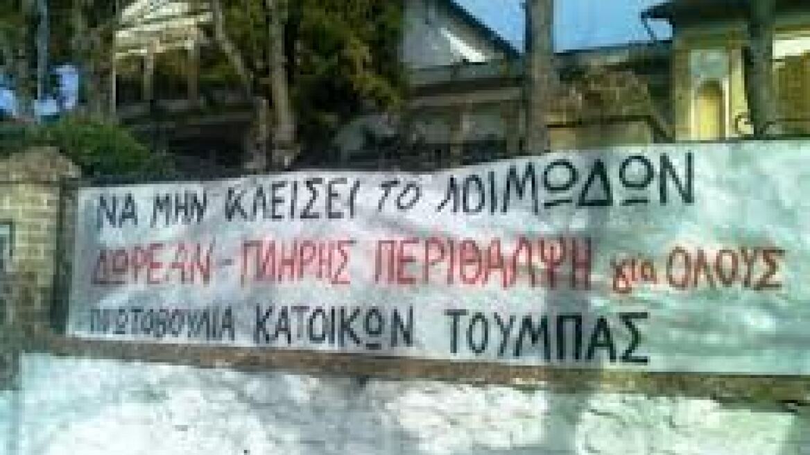 Στους δρόμους οι κάτοικοι της Τούμπας ενάντια στο κλείσιμο νοσοκομείων 