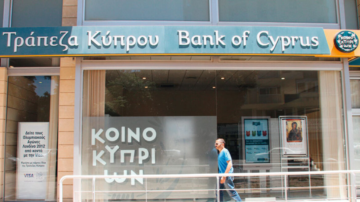 Αύριο η πρώτη Γενική Συνέλευση της Τράπεζας Κύπρου μετά το «κούρεμα»