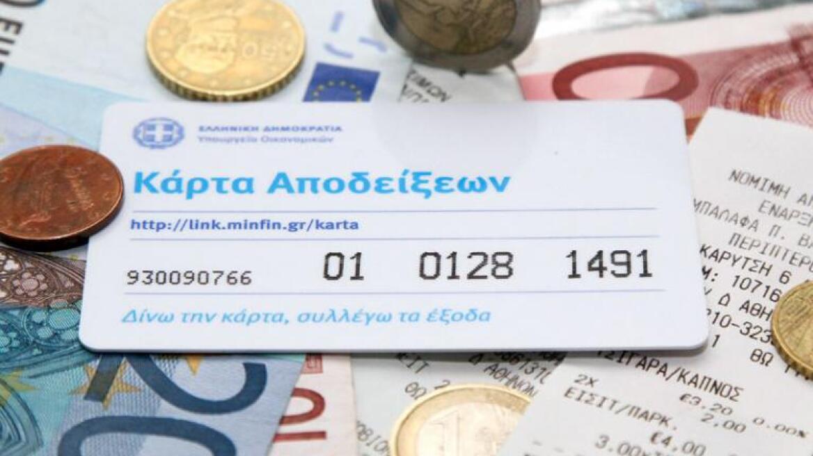 «Φοροκάρτα» για όλους και μηχανήματα POS παντού από το 2014  