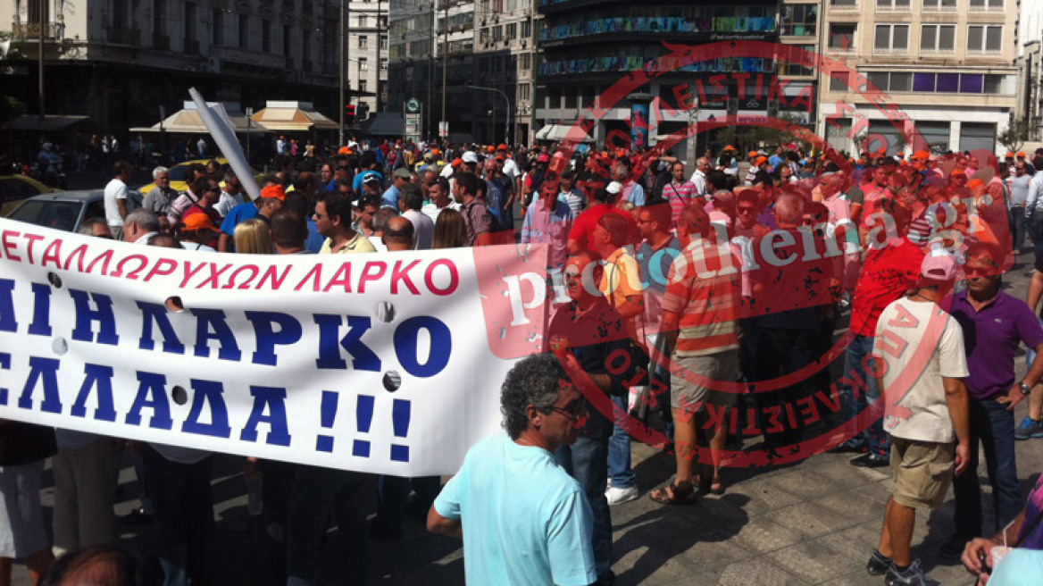 Τον αποκλεισμό εθνικών οδών ανακοίνωσαν οι εργαζόμενοι της ΛΑΡΚΟ 