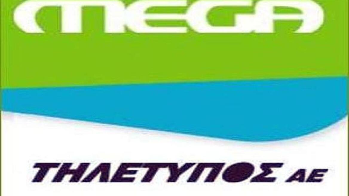 Τηλέτυπος: Δεν καλύφθηκε όλο το ποσό της ΑΜΚ
