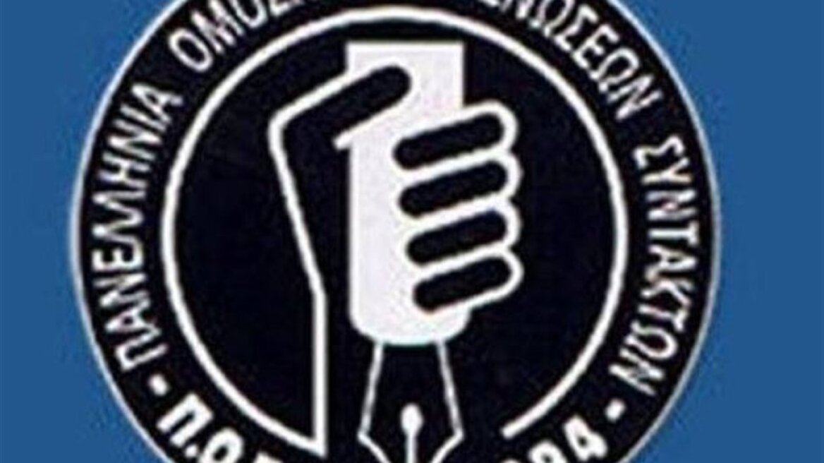 ΠΟΕΣΥ: Πανστρατιά για την υπεράσπιση των δημοτικών ΜΜΕ