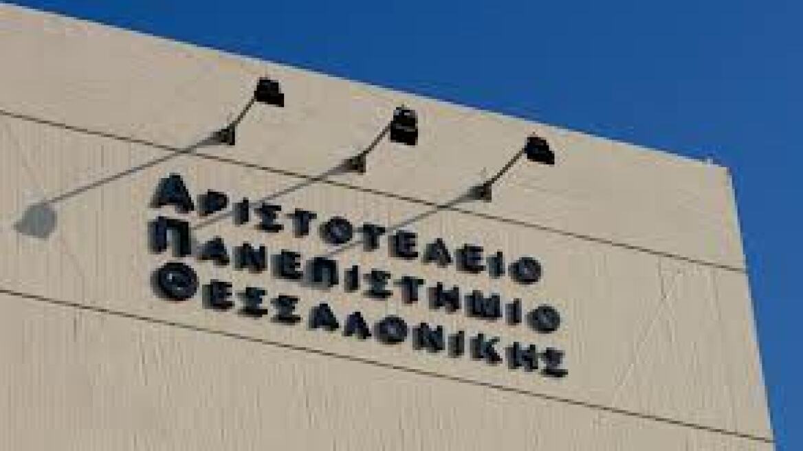 Πουλούσε ναρκωτικά μέσα στο ΑΠΘ