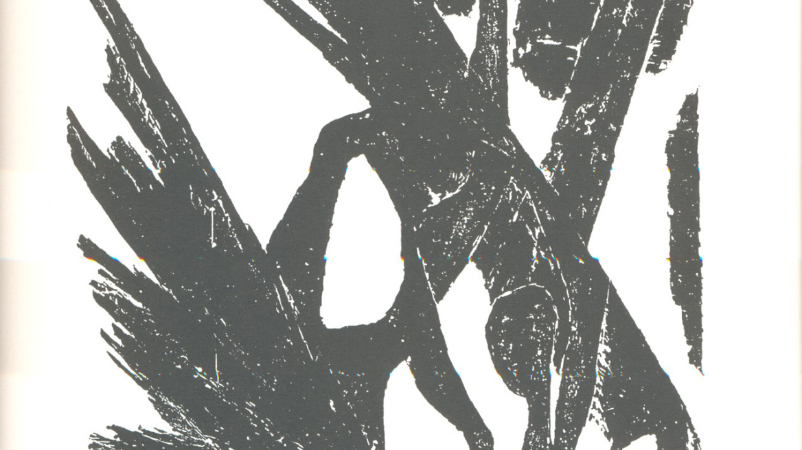 «Βάσω Κατράκη: σε Λευκό και Μαύρο»