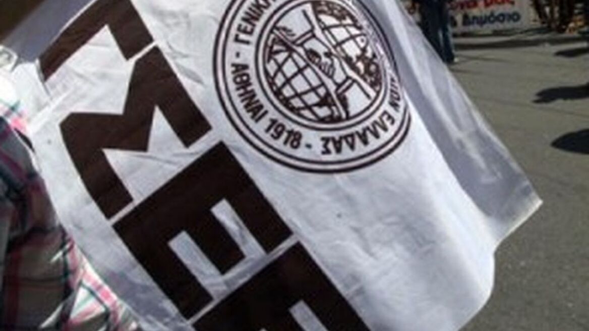 Τετράωρη στάση εργασίας από τη ΓΣΕΕ την Τετάρτη 