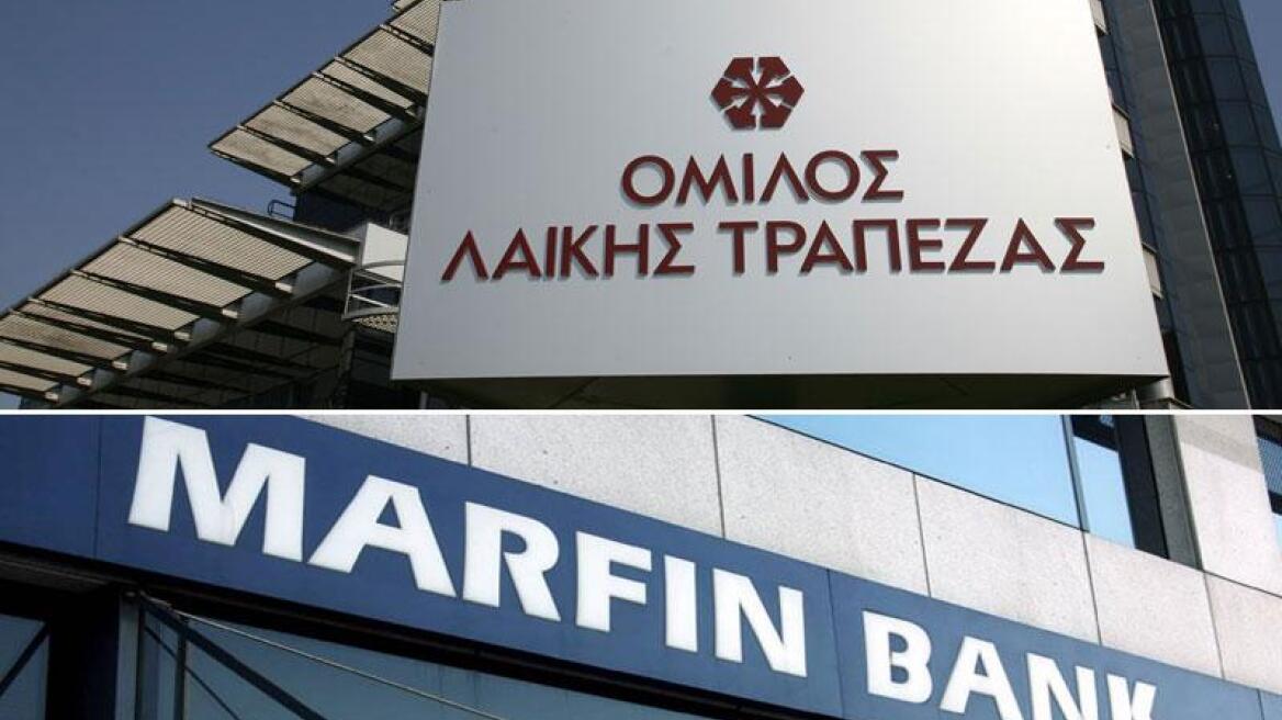Με δικαστική απόφαση συγχωνεύτηκαν Marfin Λαϊκή με Εγνατία