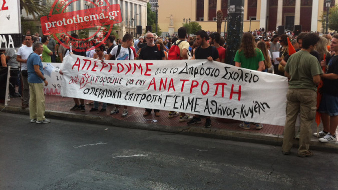 Εκπαιδευτικοί: Τα όνειρά μας δεν είναι η ανεργία του 64% και ο μισθός των 400 ευρώ