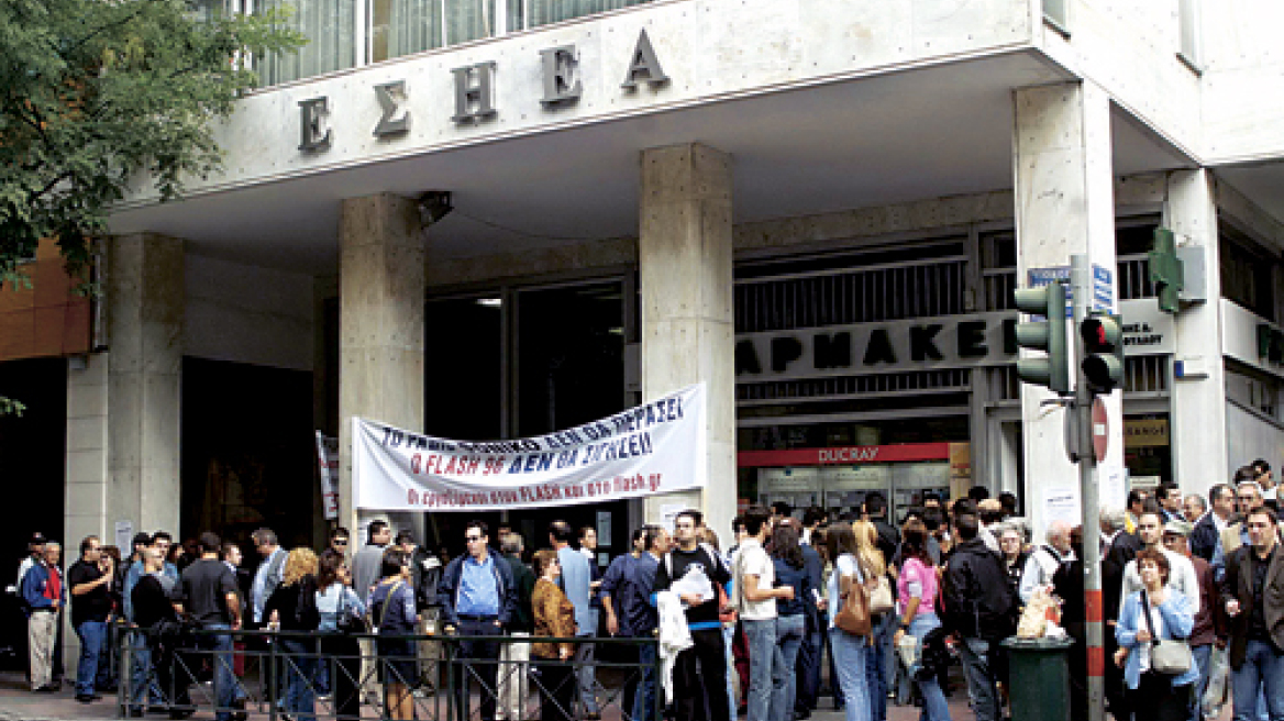 Τρίωρη στάση εργασίας αύριο στα Μέσα Ενημέρωσης 