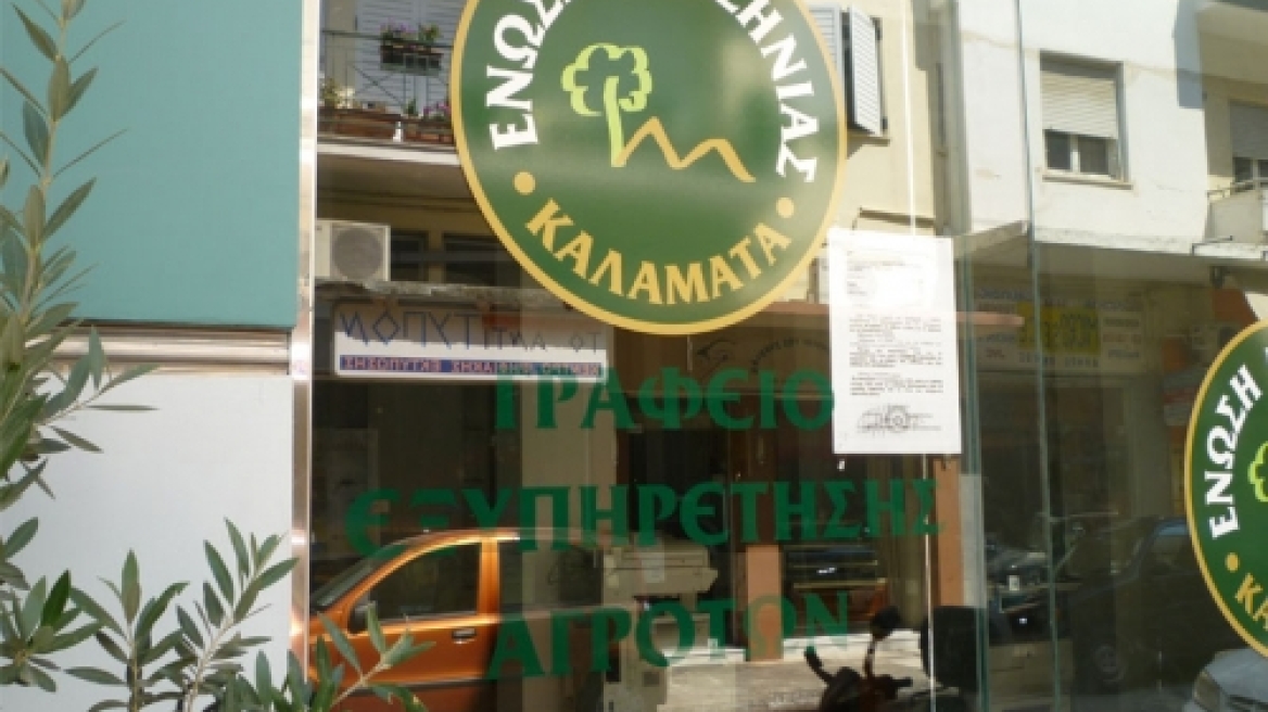 Ριφιφί στην Ένωση Αγροτικών Συνεταιρισμών Μεσσηνίας