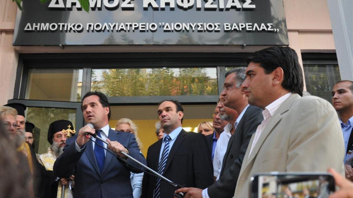 Δημοτικό Πολυϊατρείο απέκτησε η Κηφισιά