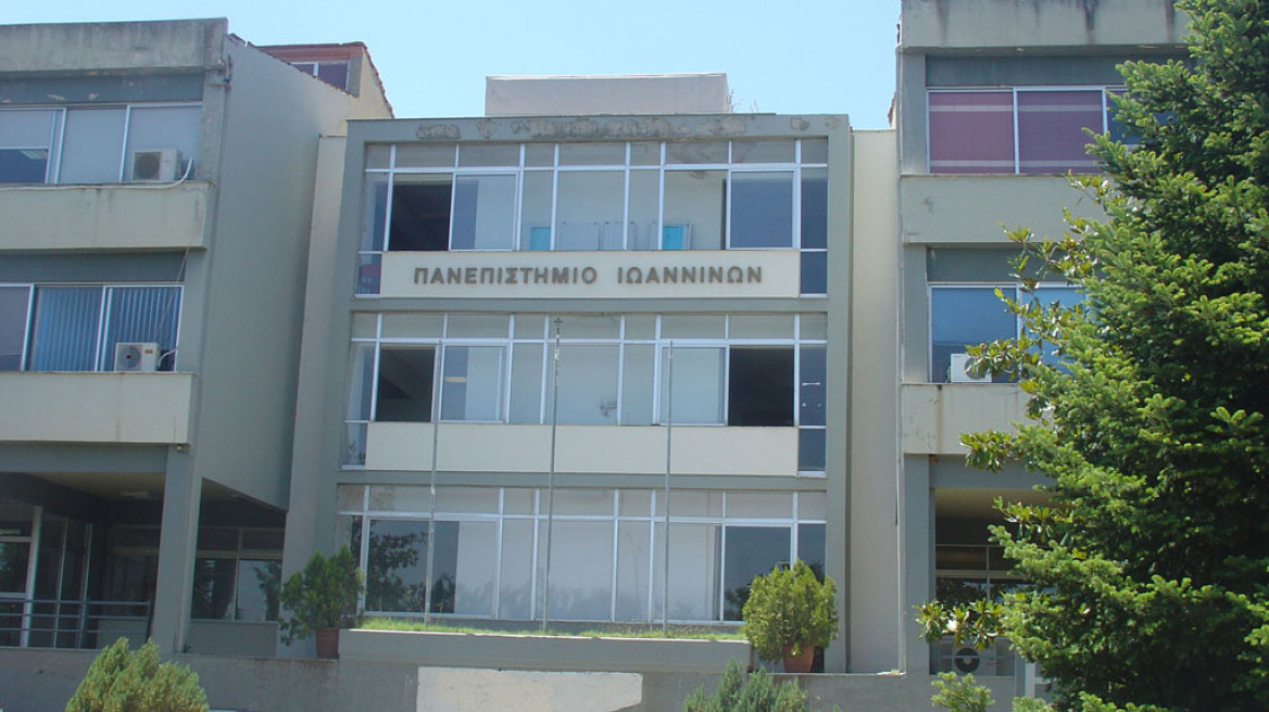 Στη Δικαιοσύνη για τη διαθεσιμότητα προσφεύγει και το Πανεπιστήμιο Ιωαννίνων