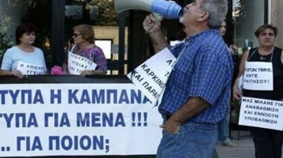 Κύπρος: 127 ημέρες έξω από το Προεδρικό Μέγαρο ζητώντας κλινική για καρκινοπαθείς