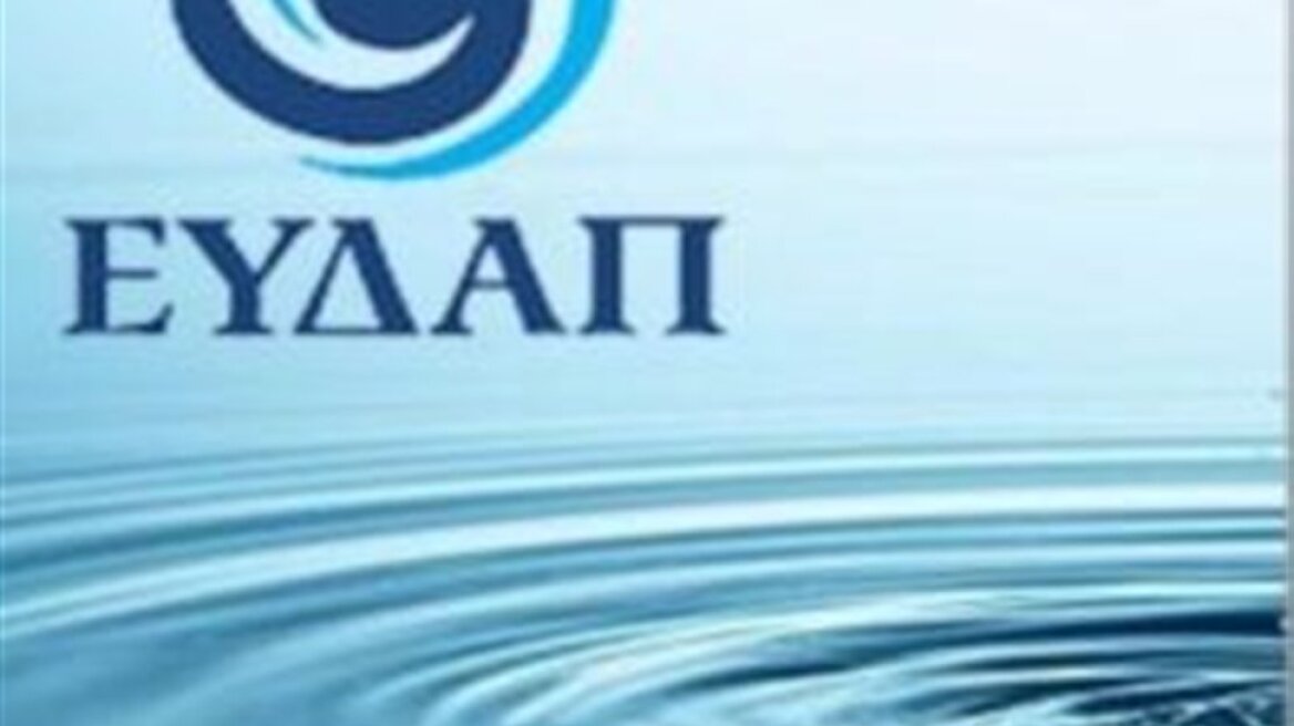 ΕΥΔΑΠ: Εκπτώσεις στους λογαριασμούς για τρίτεκνες και πολύτεκνες οικογένειες