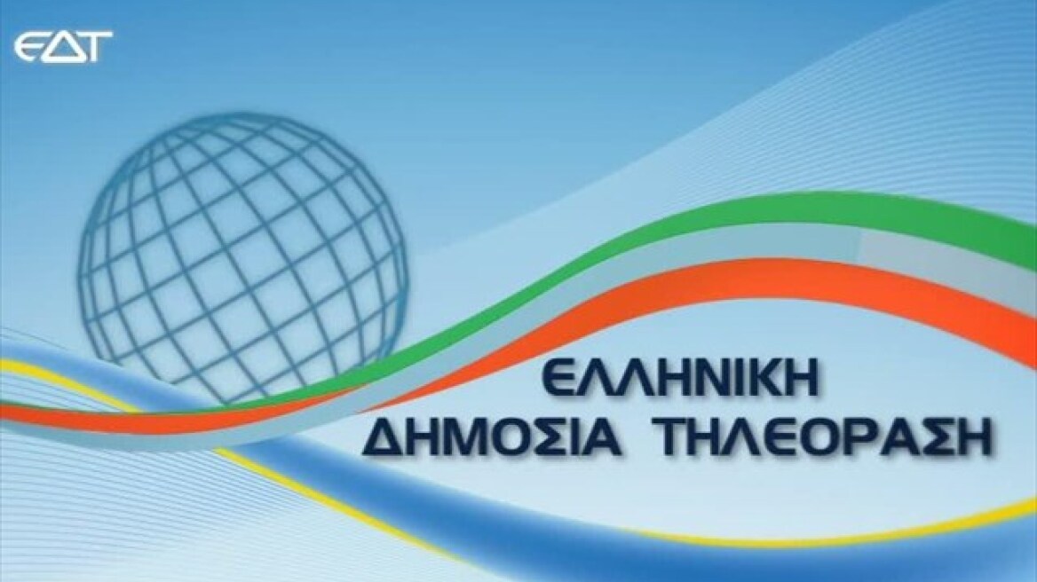 Ποιος είναι ο νέος πρόεδρος της ΝΕΡΙΤ