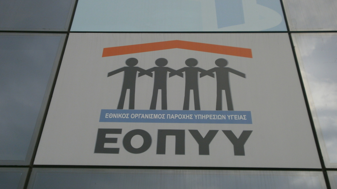 Επίσχεση και αγωγές από τις ιδιωτικές κλινικές για τα χρέη του ΕΟΠΥΥ