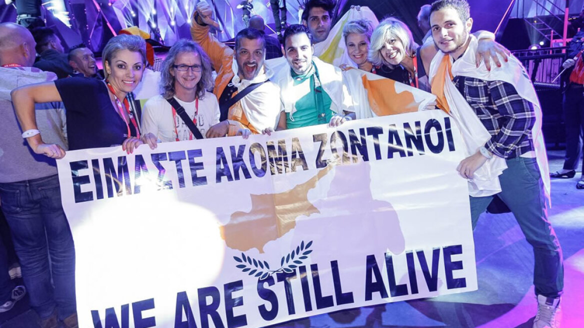 Δεν πάει η Κύπρος στη Eurovision λόγω οικονομικής κρίσης!