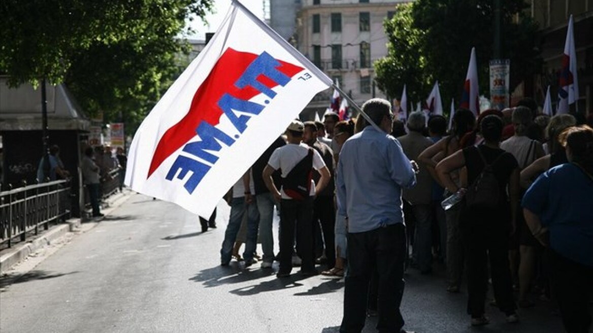 Στους δρόμους το Σάββατο το ΠΑΜΕ