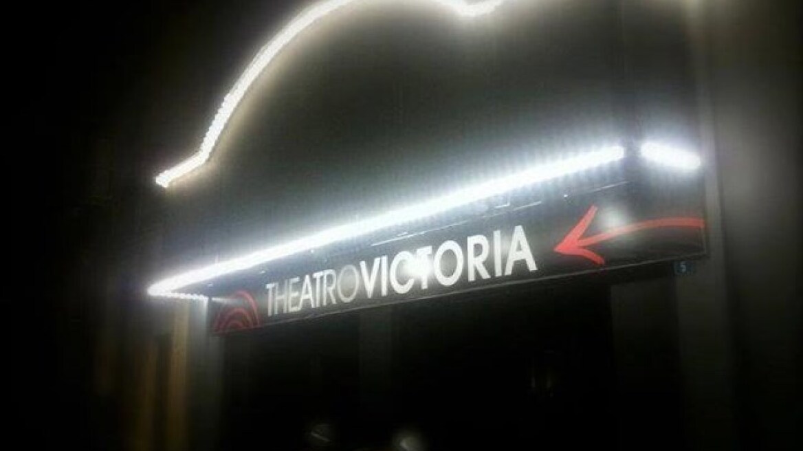 Τελική αυλαία για το θέατρο Βικτώρια
