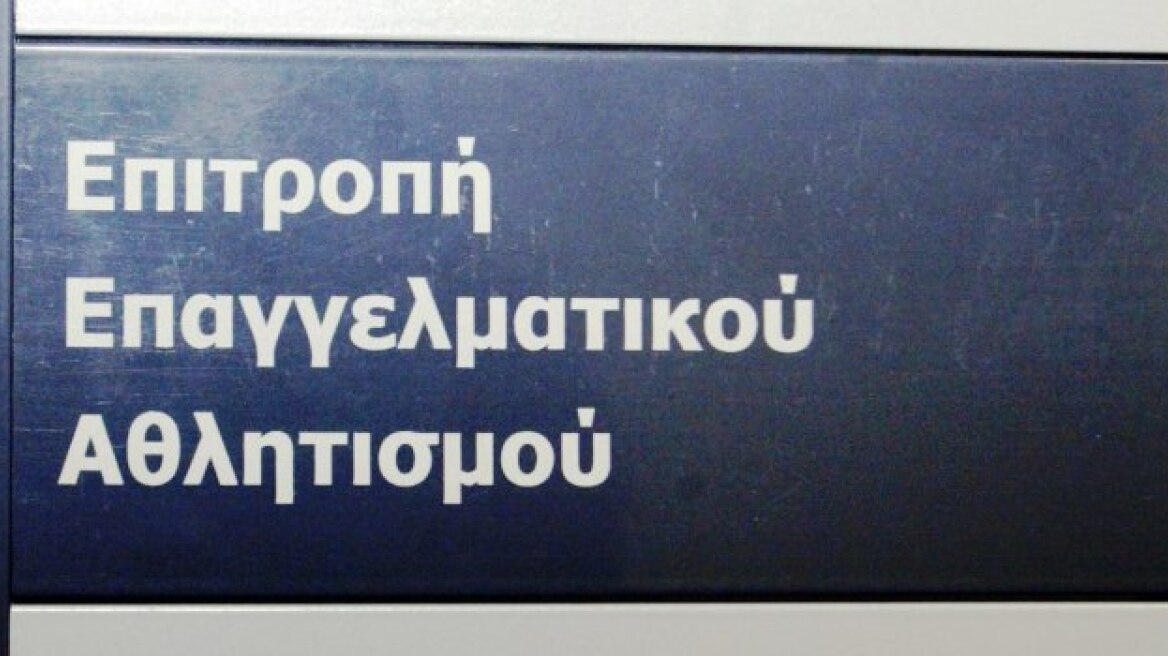 Προθεσμία μέχρι 31/10 σε ΠΑΟ κι άλλους τέσσερις