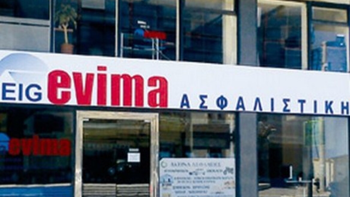 Συνεχίζεται το λουκέτο στην ασφαλιστική εταιρεία «EVIMA»