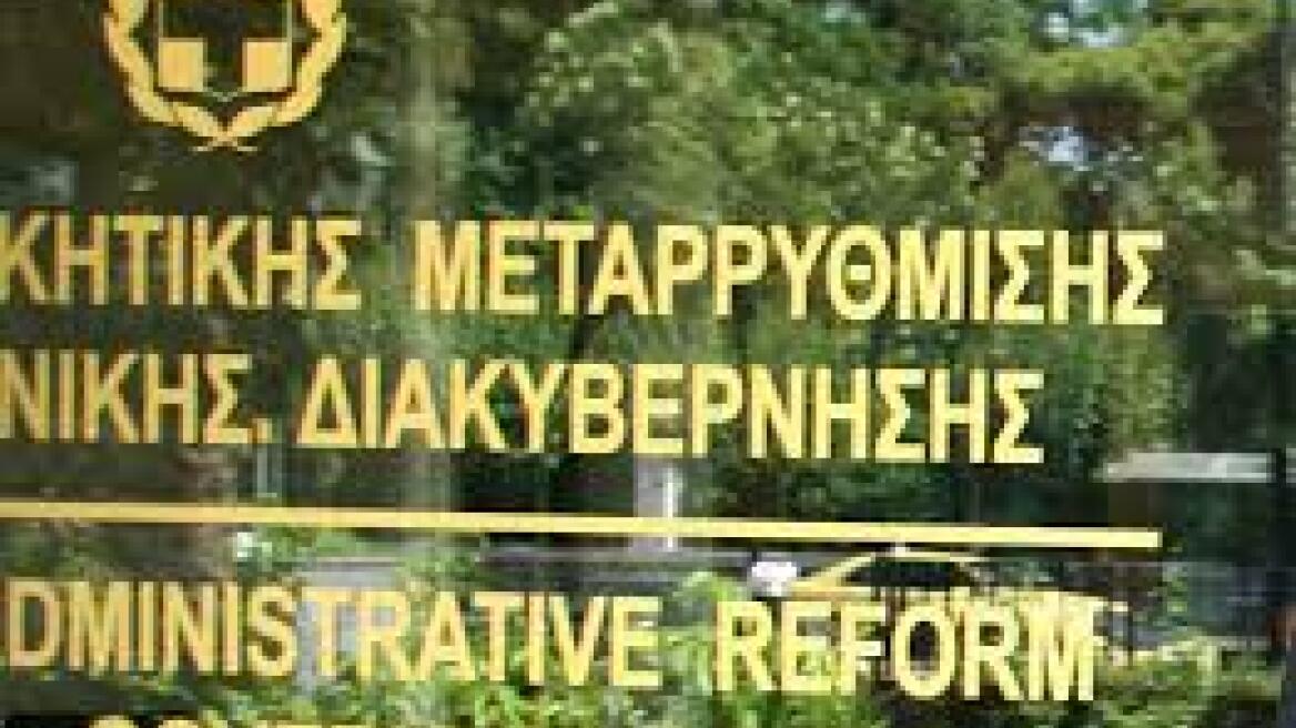 Αυτεπάγγελτη αναζήτηση για έγγραφα δημοσίων υπαλλήλων