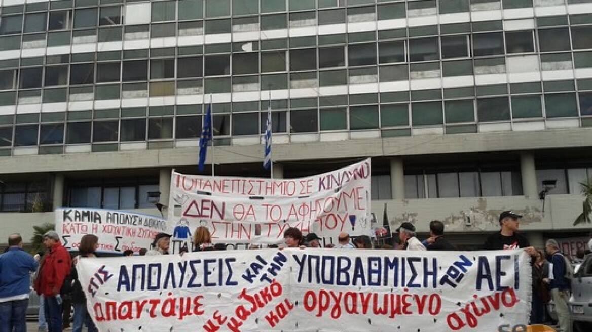 Πορεία διοικητικών υπαλλήλων του ΑΠΘ κατά της διαθεσιμότητας