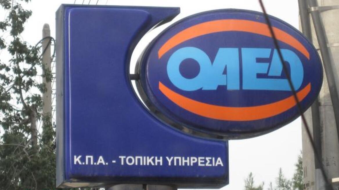 Πάνω από 1 εκατ. οι εγγεγραμμένοι άνεργοι στον ΟΑΕΔ