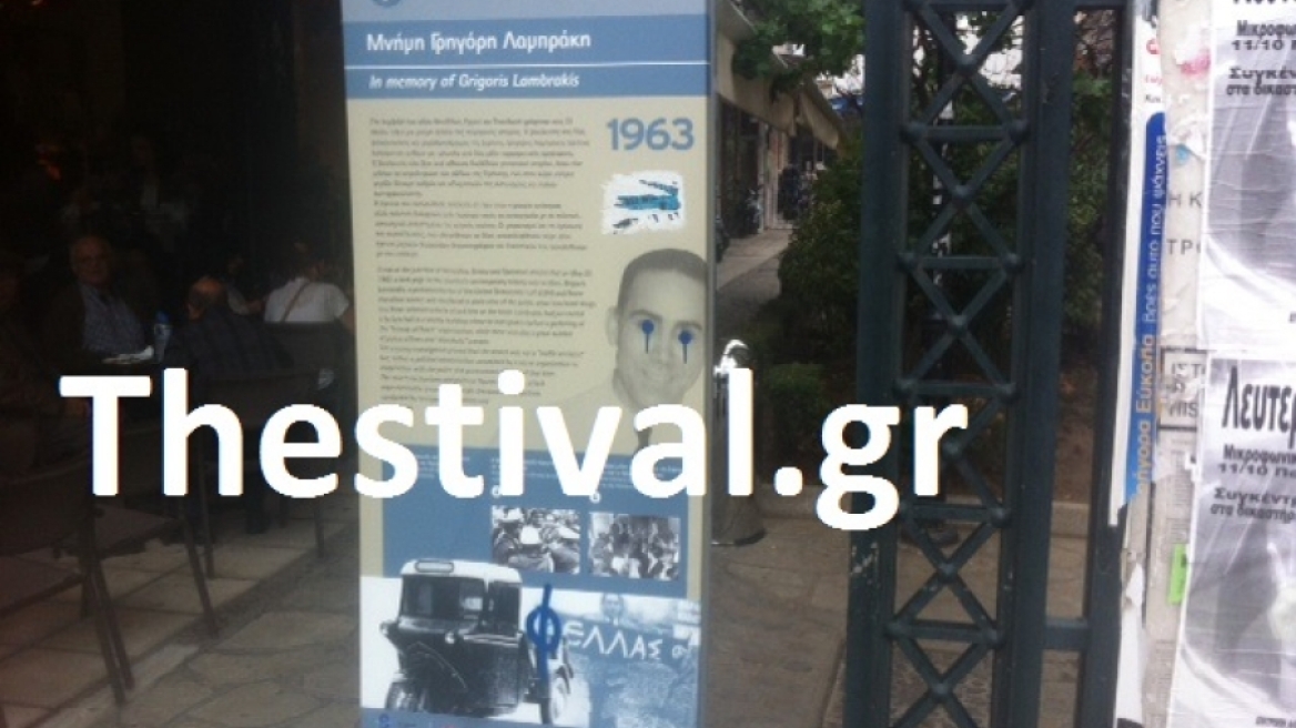 Άγνωστοι προκάλεσαν φθορές στο μνημείο του Γρ. Λαμπράκη στη Θεσσαλονίκη