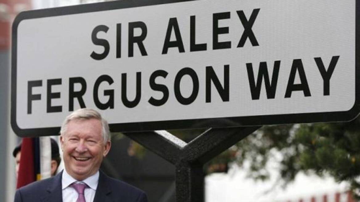 Οδός... Σερ Άλεξ Φέργκιουσον!