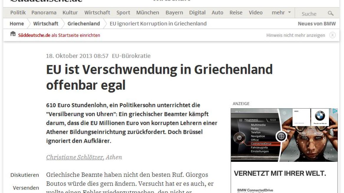 Süddeutsche Zeitung: Η ΕΕ ανέχεται τη διασπάθιση ευρωπαϊκών κονδυλίων στην Ελλάδα