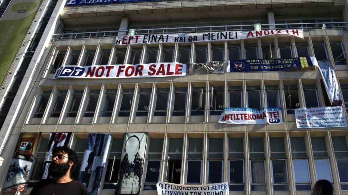 Δημοσιογράφοι ΕΡΤ: «Δεν έχουν καταβληθεί οι αποζημιώσεις στους απολυμένους»