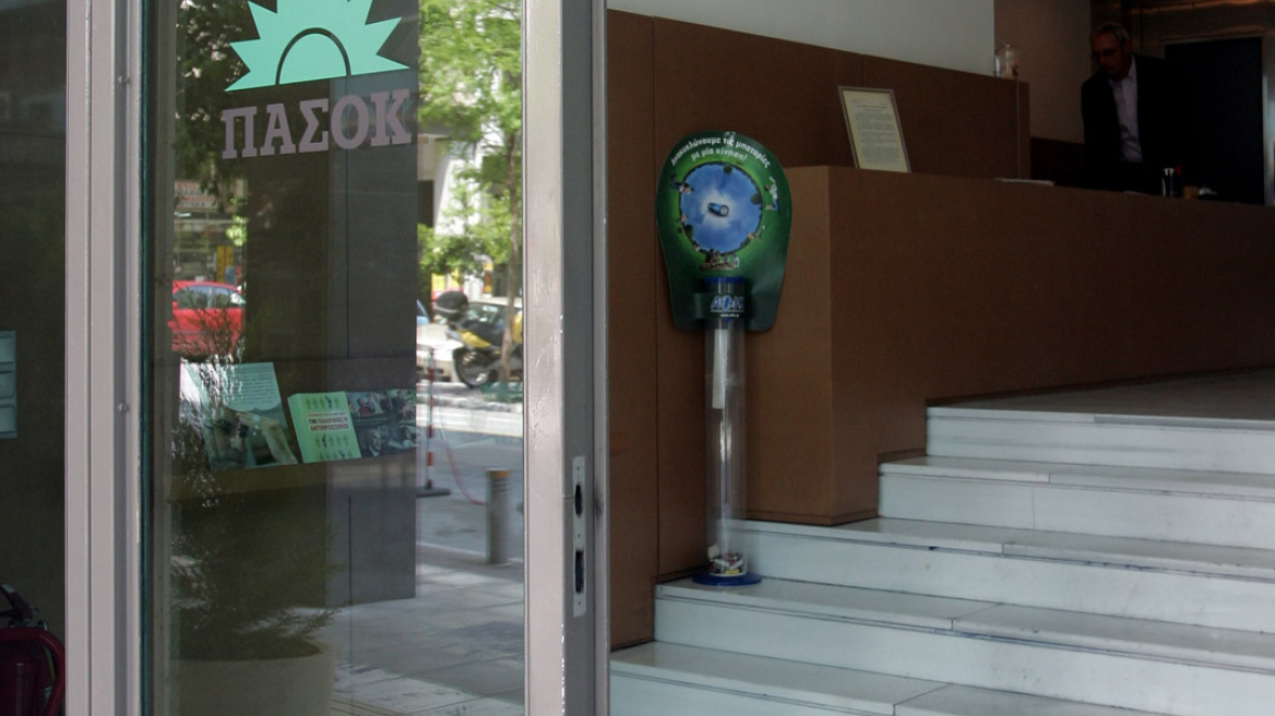 ΠΑΣΟΚ: Χυδαία συκοφαντικός ο λόγος του ΣΥΡΙΖΑ