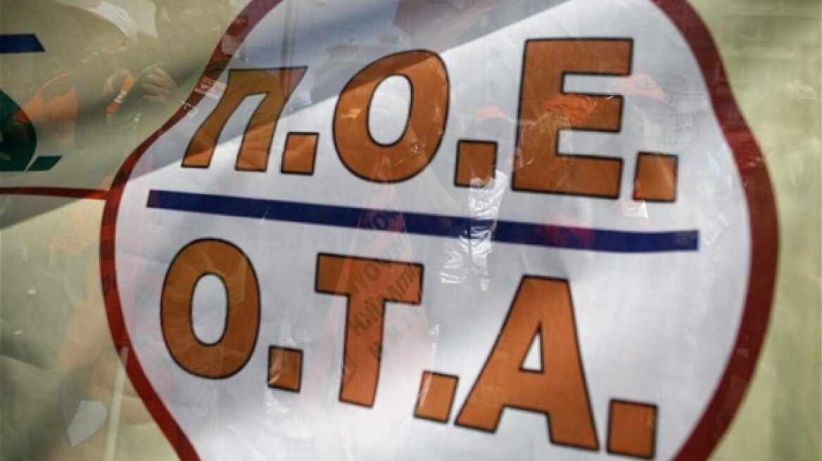 Παναττική στάση εργασίας από την ΠΟΕ-ΟΤΑ την Τρίτη 