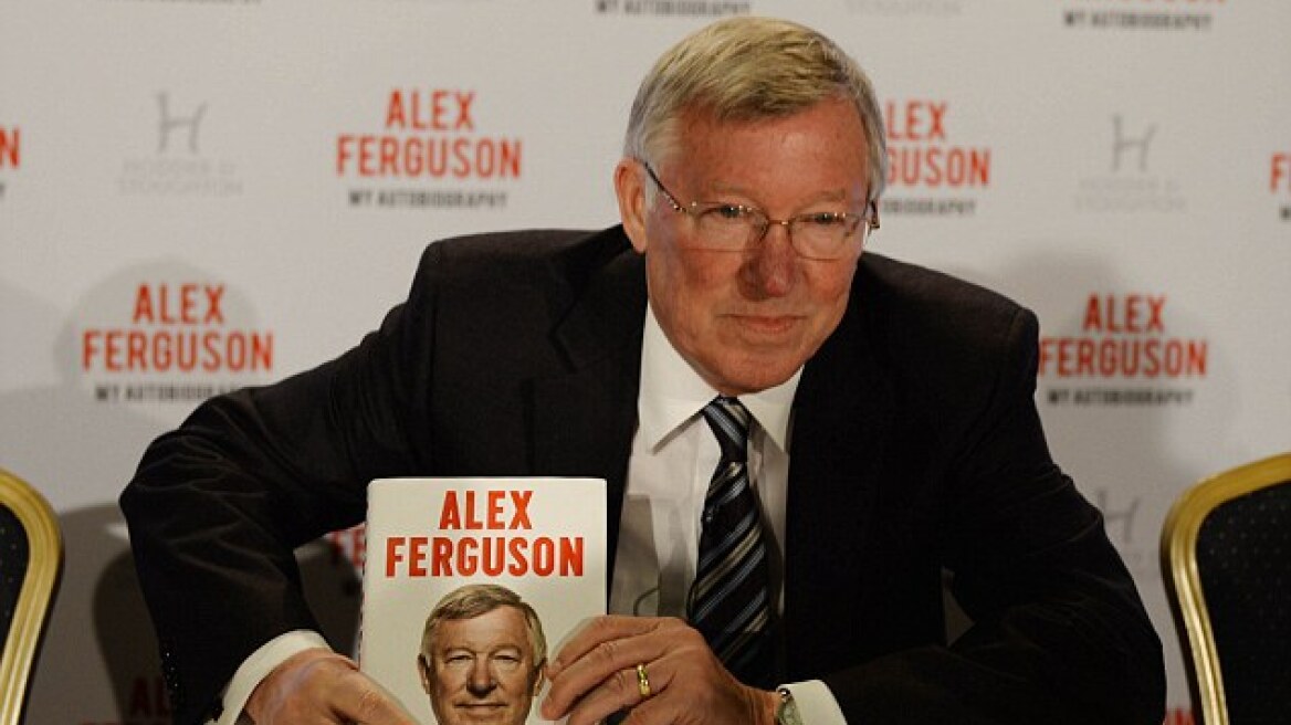 Sir Alex Ferguson: Το βιβλίο των αποκαλύψεων