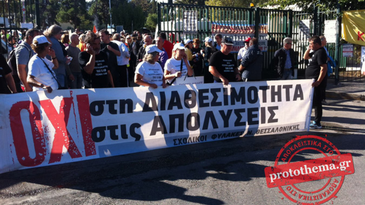 Στα Προπύλαια κατέληξε η πορεία των σχολικών φυλάκων από τη Θεσσαλονίκη