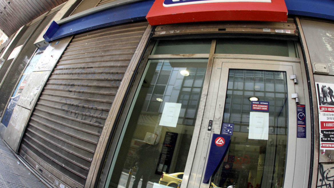  Eurobank: Αυτή είναι η σύμβαση συγχώνευσης με το νέο ΤΤ