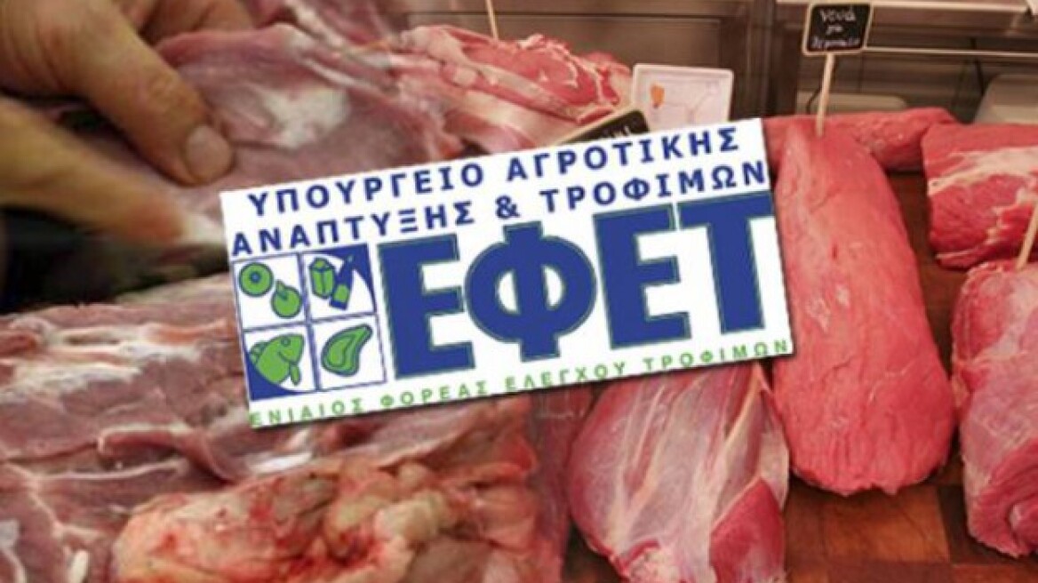 ΕΦΕΤ: 21 πρόστιμα σε επιχειρήσεις τροφίμων το Σεπτέμβριο