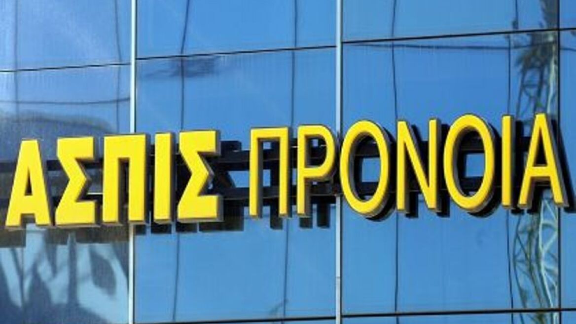 Ασφαλισμένοι της «Ασπίς» ζητούν 2.500.000 ευρώ από το ελληνικό Δημόσιο