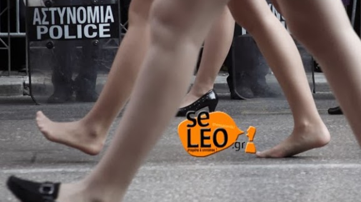 Θεσσαλονίκη: Μαθήτριες παρήλασαν... ξυπόλητες! 