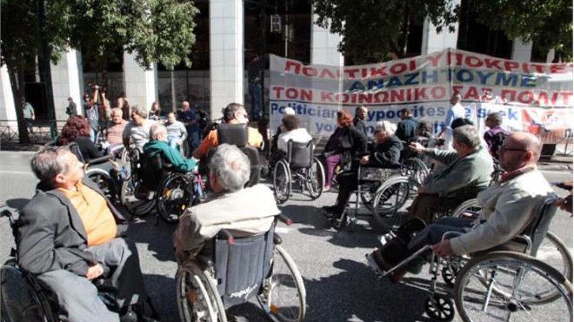 Συλλαλητήριο ατόμων με αναπηρία την Πέμπτη 