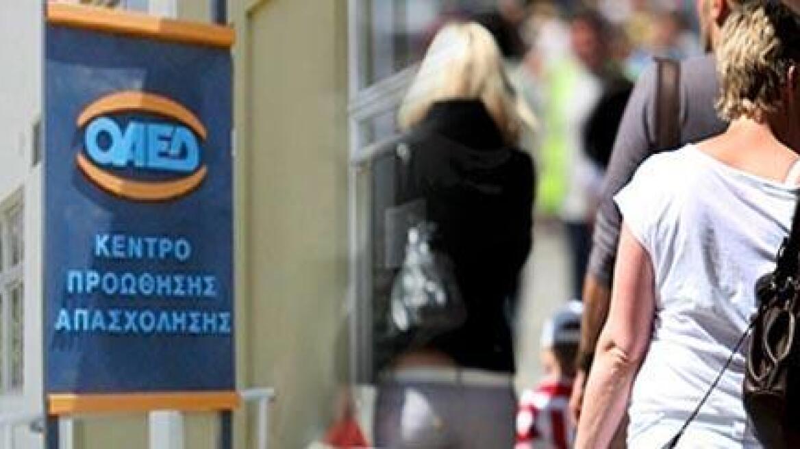 ΟΑΕΔ: Προσωρινά αποτελέσματα για 10.000 θέσεις εργασίας