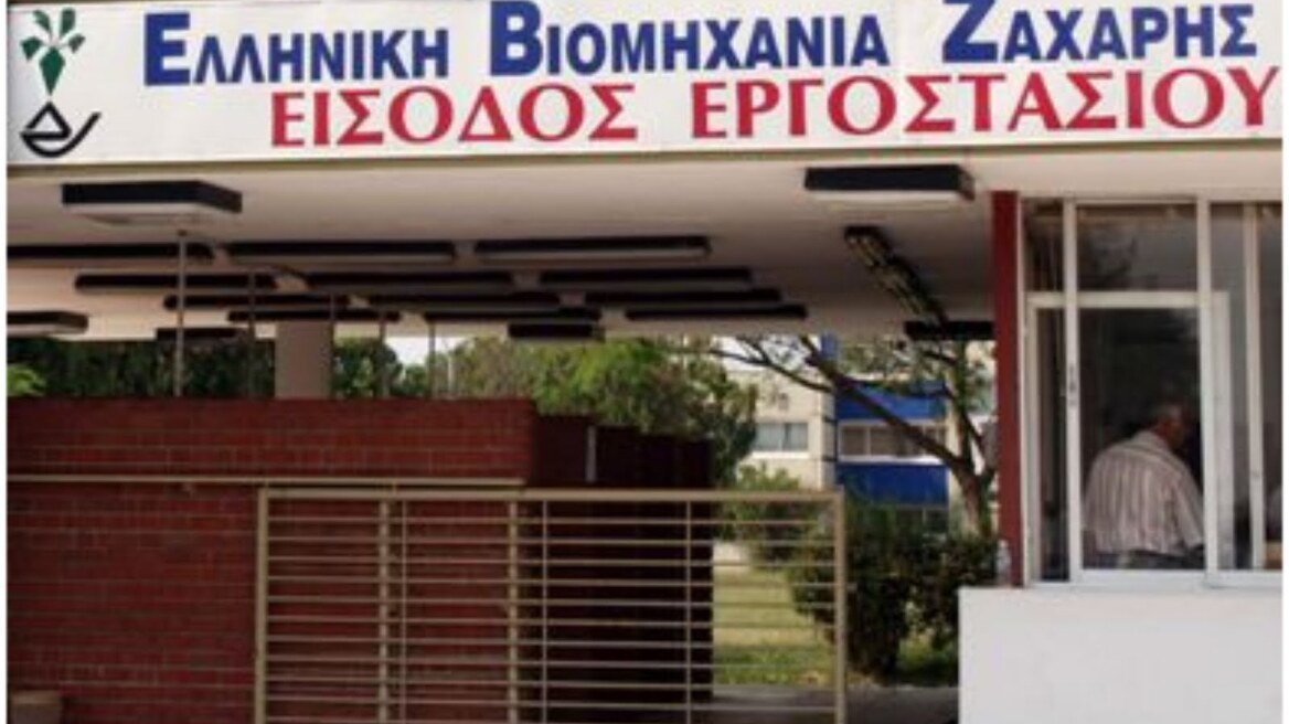 Παράταση στο διαγωνισμό για την Ελληνική Βιομηχανία Ζάχαρης