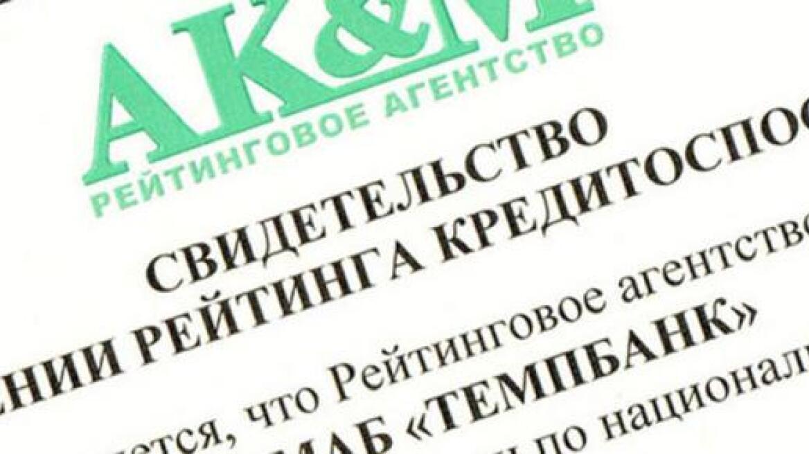 Reuters: Ρωσικές τράπεζες χρηματοδοτούν το καθεστώς Άσαντ