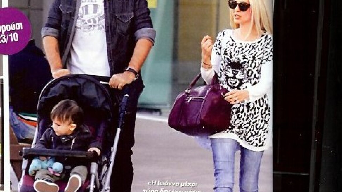 Καζάκος - Μαρτζούκου: Βόλτα με το γιο